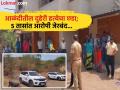 Crime News: आळंदीत संशयातून घडला दुहेरी खून; आरोपी ५ तासांत जेरबंद - Marathi News | Crime News Double murder committed in Alandi on suspicion; Accused arrested within 5 hours | Latest pune News at Lokmat.com