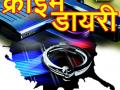 वडनेरभैरवला मटका अड्ड्यावर छापा चौघावर गुन्हा दाखल - Marathi News | Vadnarbhairav raids on Matka base | Latest nashik News at Lokmat.com