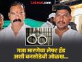 Pune Crime : एमपीडीए कारवाईनंतर ५ वर्षे फरार असलेला सुनील बनसोडे जेरबंद - Marathi News | Pune Crime Sunil Bansode, who was absconding for 5 years after MPDA action, arrested | Latest pune News at Lokmat.com