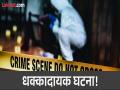 चिमुकली आई... आई... करत राहिली, लिव्ह इन पार्टनरने गर्लफ्रेंडच्या मुलीची हत्या केली   - Marathi News | Little girl's mother... kept doing it, live-in partner killed girlfriend's daughter | Latest national News at Lokmat.com