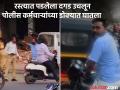 हा माज येतो कुठून? पुण्यात वाहतूक पोलिसावर पुन्हा प्राणघातक हल्ला - Marathi News | Where does this guy come from? Another deadly attack on a traffic policeman in Pune | Latest pune News at Lokmat.com