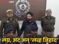 प्रेमात अडकवलं, नमाज पठण केले, इस्लाम शिकवणीसाठी ट्यूशन लावले; एका अटीने पोलखोल झाली - Marathi News | Police arrest ‘lover’ for Ghaziabad woman’s suicide, Love Jihad case, Pressure to convert | Latest crime News at Lokmat.com