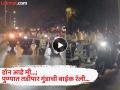 Pune Crime : डॉन आहे मी... नादी लागू नका; तडीपार गुंडाची पुण्यात बाईक रॅली, परिसरात भीतीचे वातावरण - Marathi News | Pune Crime I am a don don't be fooled; Bike rally of gangsters from abroad in Pune, atmosphere of fear in the area | Latest pune News at Lokmat.com