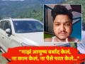 "मर्सिडिज, महागडा फोन अन् ३५ लाख दिले तरीही..."; मृत्यूपूर्वी युवकाचा भाजपा नेत्यावर गंभीर आरोप - Marathi News | Uttarakhand man Jitendra Singh shoots himself blames BJP youth leader for 35 lakh fraud | Latest crime News at Lokmat.com