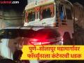 Accident : भिगवणजवळ भीषण अपघात;पुणे–सोलापूर महामार्गावर कारला कंटेनरची धडक;भाजप युवानेता थोडक्यात बचावला - Marathi News | pune accident news terrible accident near Bhigwan; Container hits Fortuner on Pune-Solapur highway | Latest pimpri-chinchwad News at Lokmat.com
