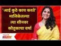 Aai Kuthe Kay Karte Serial | 'आई कुठे काय करते' मालिकेतल्या त्या सीनवर कौतुकाचा वर्षाव |Lokmat Filmy - Marathi News | Aai Kuthe Kay Karte Serial | Appreciation on that scene in the series 'Where does mother do what?' | Lokmat Filmy | Latest filmy Videos at Lokmat.com