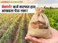 कर्ज वाटपात हात आखडता घेऊ नका, बँकांना प्रशासनाचे आवाहन   - Marathi News | Latest News Don't get involved in loan distribution, administration appeals to banks | Latest agriculture News at Lokmat.com