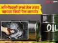 जमिनीखाली कच्चं तेल नॅचरली तयार व्हायला किती वेळ लागतो? जाणून घ्या तेल तयार होण्याची प्रक्रिया - Marathi News | Crude Oil Facts : How long does it take for crude oil to be prepared naturally in Earth | Latest jarahatke Photos at Lokmat.com