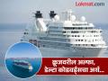 अल्फा, ब्रावो, डेल्टा....क्रूजवरील या कोडवर्ड्सचा नेमका अर्थ काय? कधी जाल तर माहीत असायला हवेत - Marathi News | Cruise ship code words secret meaning | Latest jarahatke Photos at Lokmat.com