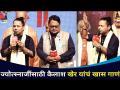 ज्योत्स्नाजींसाठी कैलाश खेर यांचं खास गाणं | Kailash Kher | SurJyotsna National Music Awards - Marathi News | Kailash Kher's special song for Jyotsnaji | Kailash Kher | SurJyotsna National Music Awards | Latest environment Videos at Lokmat.com
