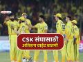 IPL 2026: MI vs CSK मॅचआधी चेन्नईला मोठा धक्का; खेळाडूच्या आईचे निधन, सामन्याला मुकणार! - Marathi News | IPL 2026 setback for Chennai super kings before MI vs CSK match pacer mukesh kumar mother passes away he will miss against mumbai indians | Latest cricket News at Lokmat.com