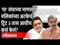 नवाब मलिकांना अटक होणार, हे 3 तास आधीच सांगणारे RSSचे Niraj Gunde कोण आहेत? Nawab Malik Arrest - Marathi News | Who is Niraj Gunde of RSS who announced 3 hours in advance that Nawab Malik will be arrested? Nawab Malik Arrest | Latest maharashtra Videos at Lokmat.com