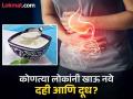 आयुर्वेदानुसार कुणी खाऊ नये दूध आणि दही? शरीरात जमा होतील विषारी पदार्थ... - Marathi News | According to Ayurveda avoid these 5 food combination that can damage intestine | Latest health News at Lokmat.com