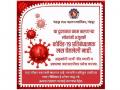 कोविड लस न घेणाऱ्या आस्थापनांवर लागले लाल स्टिकर - Marathi News | Establishments that do not receive the Covid vaccine have red stickers | Latest chandrapur News at Lokmat.com