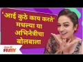 Aai kuthe kay karte Fame Actress | 'आई कुठे काय करते'मधल्या या अभिनेत्रीचा बोलबाला | Lokmat Filmy - Marathi News | Aai kuthe kay karte Fame Actress | The sway of this actress in 'Where does mother do what?' Lokmat Filmy | Latest filmy Videos at Lokmat.com