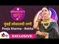 Exclusive Interview with Pooja Sharma Rekha - Queen Of Mumbai Local | Lokmat sakhi - Marathi News | Exclusive Interview with Pooja Sharma Rekha - Queen Of Mumbai Local | Lokmat sakhi | Latest sakhi Videos at Lokmat.com