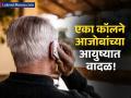 Video कॉलने ९० वर्षीय आजोबांच्या आयुष्यात वादळ! आयुष्यभरात कमावलेले १.१५ कोटी गायब - Marathi News | surat man duped of 1 crore rupees in another case of digital arrest cyber crime | Latest business News at Lokmat.com