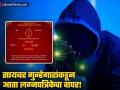 अशी लग्नपत्रिका तुमची सर्व बँक खाती रिकामी करेल! सायबर गुन्हेगारांच्या ट्रॅपपासून असे राहा सुरक्षित - Marathi News | cyber criminals started to rob people by sending fake wedding cards on whatsapp | Latest business News at Lokmat.com