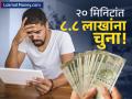 २० मिनिटांत ८.८ लाख रुपये लंपास, 'या' ४ चुकांमुळे बँक खाते रिकामे! तुम्ही तर करत नाहीयेत ना? - Marathi News | SIM Swap Fraud Kolkata Man Loses ₹8.8 Lakhs in 20 Minutes - How to Stay Safe | Latest business Photos at Lokmat.com
