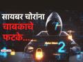 सायबर फ्रॉड करणाऱ्यांना आता चक्क मारले जाणार चाबकाचे फटके; कुठल्या देशात झाला निर्णय? - Marathi News | singapore to punish scammers with up to 24 Strokes of the cane from December 30 | Latest crime News at Lokmat.com