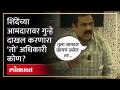 सुहास कांदेंचा सभागृहात गौप्यस्फोट, फडणवीस काय कारवाई करणार? | Suhas Kande | Devendra Fadnavis | AB4 - Marathi News | Suhas Kande's secret explosion in the hall, what action will Fadnavis take? | Suhas Kande | Devendra Fadnavis AB4 | Latest politics Videos at Lokmat.com