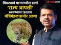 ड्रोनची मदत घ्या! पिंजरे, वाहने, मनुष्यबळ वाढवा, बिबट्यांची नसबंदी करा; देवेंद्र फडणवीस यांचे निर्देश - Marathi News | Take help of drones Increase cages vehicles manpower sterilize leopards Devendra Fadnavis directs | Latest pune News at Lokmat.com