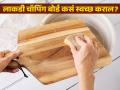एक्सपर्टनुसार इन्फेक्शन आणि बॅक्टेरियापासून बचावासाठी असं स्वच्छ करा लाकडी चॉपिंग बोर्ड! - Marathi News | Expert tips for cleaning wooden chopping boards will kill bacteria | Latest social-viral News at Lokmat.com