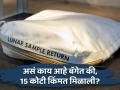 83 हजार रूपयात खरेदी केली होती बॅग, पुन्हा विकली तेव्हा मिळाले 15 कोटी रूपये; कारण.... - Marathi News | Bag was bought for 83 thousand rupees, got 15 crore rupees when sold again; know the reason | Latest jarahatke News at Lokmat.com
