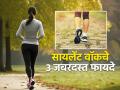 रोज चालण्याचा व्यायाम करुनही काहीच फायदा नाही? ट्राय करा सायलेंट वॉकींग, ३ फायदे... - Marathi News | Know What is Silent Walk and its Benefits : Is regular walking exercise useless? Try Silent Walking, 3 Benefits... | Latest sakhi News at Lokmat.com