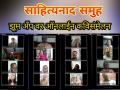 देशभरातून रंगले ‘कविसंमेलन फ्रॉम होम’ - Marathi News | 'Poetry Meeting from Home' staged from across the country | Latest nagpur News at Lokmat.com