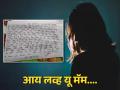 आय लव्ह यू मॅम...विद्यार्थ्याने 'प्रिय शिक्षक' विषयावर लिहिला निबंध, मॅमने पोस्ट केली उत्तर पत्रिका - Marathi News | Student essay on favorite teacher goes viral on social media | Latest social-viral News at Lokmat.com