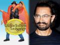आमीर खानने DDLJ सिनेमाची केली प्रशंसा, सांगितलं सिनेमात काय होतं खास! - Marathi News | | Latest filmy News at Lokmat.com