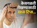 उन्हाळ्यात वाढते केसगळतीची समस्या, जाणून घ्या काय कराल उपाय! - Marathi News | Hair Care Tips : Home remedies for male pattern hair loss | Latest health News at Lokmat.com