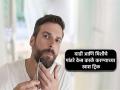 दाढी आणि मिशीचे पांढरे केस काळे करण्याच्या खास ट्रिक, एकदा करून बघाच... - Marathi News | Natural ways to get rid of moustache and beard white hair | Latest health Photos at Lokmat.com