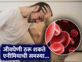 काय आहे एनीमिया आणि काय असतात याची लक्षण? वेळीच व्हा सावध! - Marathi News | Anaemia symptoms, causes and the ways to prevent it | Latest health News at Lokmat.com