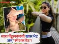 सारा तेंडुलकरनं शेअर केली 'स्पेशल डेट'ची स्टोरी; कोण आहे ती व्यक्ती? - Marathi News | Sara Tendulkar Date With Someone Special Share Pictures On Instagram See Pics | Latest cricket Photos at Lokmat.com