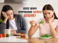 डाएट करताय पण पोटभर जेवल्याचा आनंदच नाही, चिडचिड होते? तुमचं डाएटच तुम्हाला मारतंय कारण.. - Marathi News | Are you on a diet but not feeling the joy of eating your fill? Are you feeling irritable? Your diet is killing you because... | Latest sakhi News at Lokmat.com