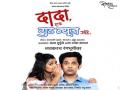'दादा एक गुड न्यूज आहे' नाटक सुवर्णमहोत्सवी प्रयोग करणार साजरा - Marathi News | Celebration of the Golden Jubilee of Dada Ek Good News Ahe | Latest filmy News at Lokmat.com