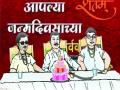 चौका चौकांत वाढली हुल्लडबाजी, वाढदिवसानिमित्त रात्री अपरात्री टोळक्यांचा गोंधळ - Marathi News | Increased racket in chowk chowk, chaos of late gangsters on the night of birth anniversary | Latest pimpri-chinchwad News at Lokmat.com