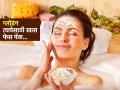 उन्हाळ्यात दह्यात कालवा ‘या’ ३ गोष्टी आणि लावा चेहऱ्याला, फेशिअलपेक्षा चांगला ग्लो.. - Marathi News | Dahi face packs : Curd mask with multani mitti, honey, papaya for glowing skin | Latest sakhi News at Lokmat.com