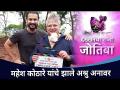 आदिनाथच्या यशाने महेश कोठारे भावूक | Mahesh and Adinath kothare interview | Dakkhancha Raja Jyotiba - Marathi News | Mahesh Kothare passionate about Adinath's success | Mahesh and Adinath kothare interview | Dakkhancha Raja Jyotiba | Latest filmy Videos at Lokmat.com