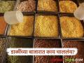Dal Market : सरकारच्या डाळींच्या आयात धोरणाचा शेतकऱ्यांवर काय होतोय परिणाम वाचा सविस्तर - Marathi News | latest news Dal Market: Read in detail what impact the government's pulse import policy is having on farmers. | Latest agriculture News at Lokmat.com