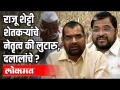 राजू शेट्टी शेतकऱ्यांचे नेतृत्व की लुटारु, दलालांचे?Sadabhau Khot on Raju Shetti | Maharashtra News - Marathi News | Raju Shetty led by farmers or looters, brokers? Sadabhau Khot on Raju Shetti | Maharashtra News | Latest politics Videos at Lokmat.com