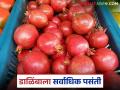 Dalimb Bajar Bhav : गणेशोत्सवात डाळिंबाची मागणी वाढली; कसा मिळतोय दर? - Marathi News | Dalimb Bajar Bhav : Demand for pomegranates increased during Ganeshotsav; How are prices being obtained? | Latest agriculture News at Lokmat.com