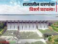 Maharashtra Dam Storage : राज्यातील 'ही' धरणे ओव्हरफ्लो, वाचा आज कुठल्या धरणातून किती विसर्ग?  - Marathi News | Latest News Maharashtra dam storage few dam overflow water discharge from bhandardara nilwande mula dam | Latest agriculture News at Lokmat.com