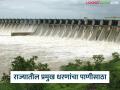 Maharashtra Dam : राज्यातील 'हे' धरण 100 टक्के भरले, जायकवाडी, उजनी, गंगापूर धरण किती भरले? - Marathi News | Latest news Maharashtra Dam storage Ahilynagar sina dam 100 percent full, see water discharge | Latest agriculture News at Lokmat.com