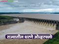 राज्यातील धरणे ९० टक्के भरली; कोणत्या विभागात झाला किती पाणीसाठा? - Marathi News | Dams in the state are 90 percent full; How much water has been stored in which department? | Latest agriculture News at Lokmat.com