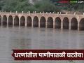 Dam Water Level Decreasing : जालना जिल्ह्यात पाणीसाठ्यात मोठी घट! मे-जूनपर्यंत पुरणार का पाणी? वाचा सविस्तर - Marathi News | latest news Dam Water Level Decreasing: Major decrease in water storage in Jalna district! Will there be enough water till May-June? Read in detail | Latest agriculture News at Lokmat.com