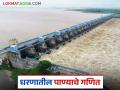 धरणांमधील पाणीसाठा कसा मोजला जातो, क्युसेक,टीएमसी म्हणजे काय?  - Marathi News | Latest news How is water storage in dams measured and what is cusec, TMC | Latest agriculture News at Lokmat.com