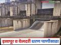 Dam Water Storage : जोरदार पावसाचा परिणाम; 'या' दोन मोठ्या धरणांतून पाण्याचा विसर्ग सुरू - Marathi News | latest news Dam Water Storage: Heavy rains result; Water release from these two big dams begins | Latest agriculture News at Lokmat.com